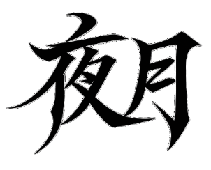 YORUKI